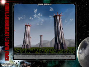 Картинка завтра война видео игры