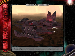 Картинка завтра война видео игры