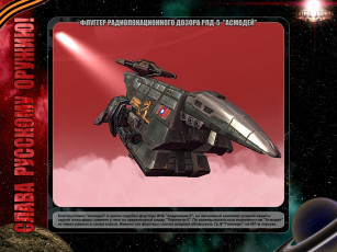 Картинка завтра война видео игры