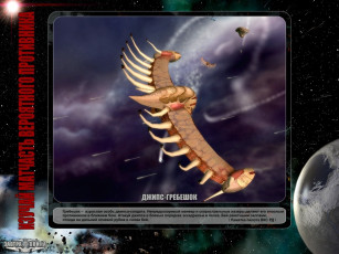 Картинка завтра война видео игры