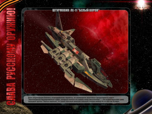 Картинка завтра война видео игры