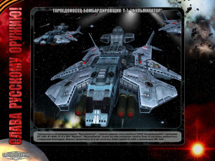 Картинка завтра война видео игры