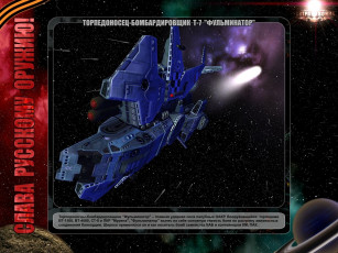 Картинка завтра война видео игры