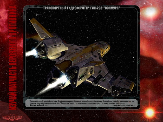 Обои картинки фото завтра, война, видео, игры