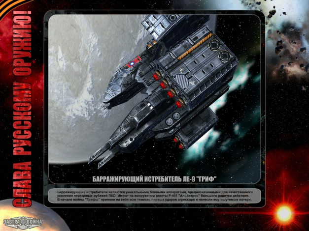 Обои картинки фото завтра, война, видео, игры