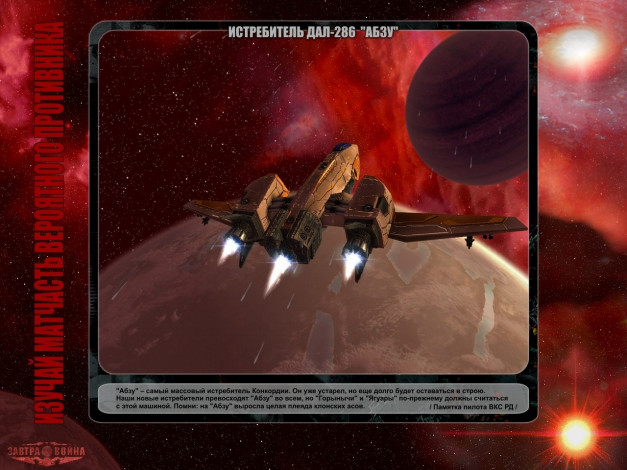 Обои картинки фото завтра, война, видео, игры