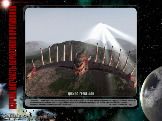 Обои картинки фото завтра, война, видео, игры