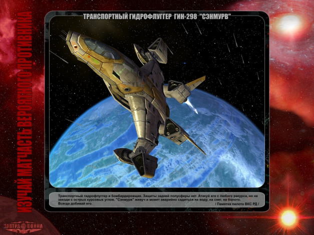 Обои картинки фото завтра, война, видео, игры