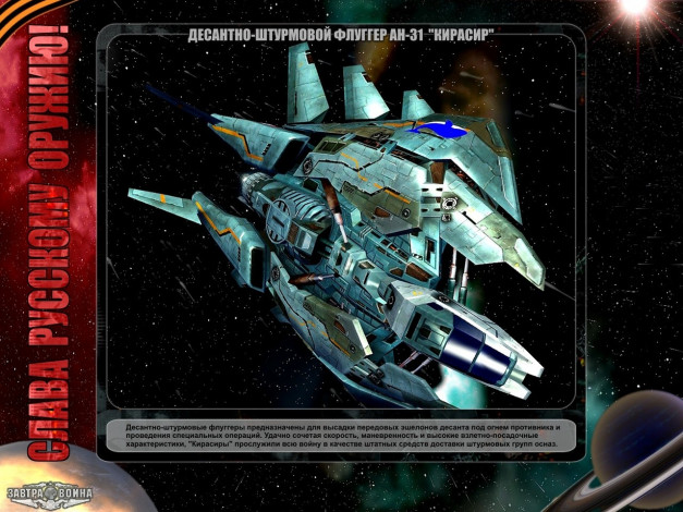 Обои картинки фото завтра, война, видео, игры