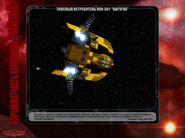 Обои картинки фото завтра, война, видео, игры