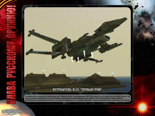 Обои картинки фото завтра, война, видео, игры