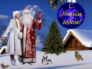 Картинка праздничные дед мороз