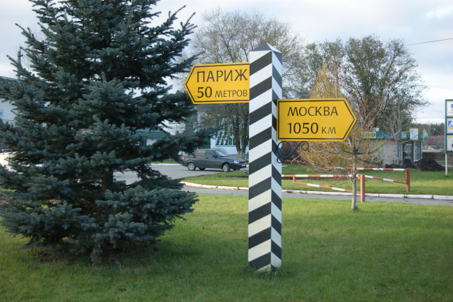 Обои картинки фото великие, географические, открытия, 21, века, юмор, приколы, автомобиль, деревья, ель, дорожный, указатель, облака, шлакбаум, трава