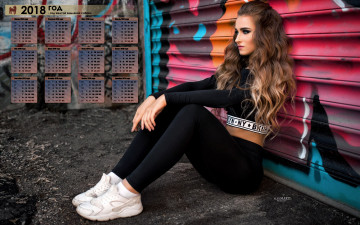 Картинка календари девушки граффити 2018