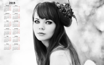 Картинка календари девушки взгляд 2018