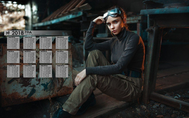 Обои картинки фото календари, девушки, очки, взгляд, 2018