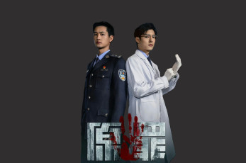 обоя кино фильмы, original sin , сериал, ван, хао, сюань, original, sin