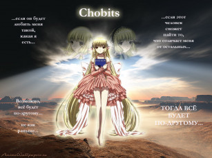 Картинка аниме chobits