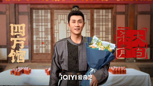 Обои картинки фото du chun, мужчины, -unsort, актер, костюм, букет, стол