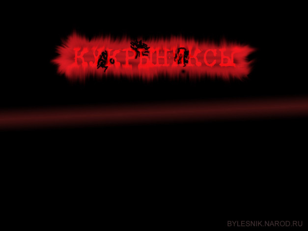 Обои картинки фото кукрыниксы, музыка