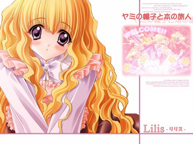 Обои картинки фото аниме, yami, to, boshi, hon, no, tabibito