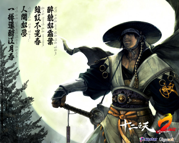 Обои картинки фото видео, игры, twelve, sky