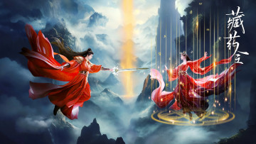 Картинка рисованное кино +мультфильмы любовь пара азия китай парень девушка