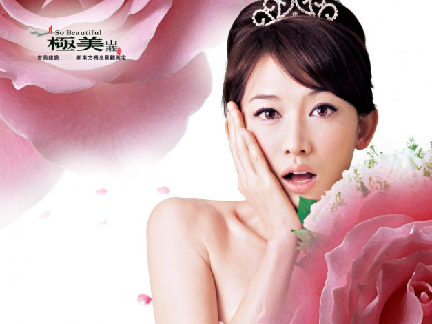 Обои картинки фото so, beautiful, бренды