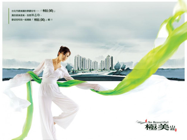 Обои картинки фото so, beautiful, бренды