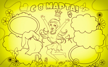 Картинка праздничные международный+женский+день+-+8+марта корона бабочки цветы девушка