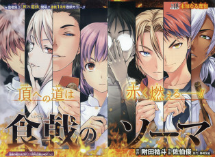 Картинка аниме shokugeki+no+soma кухня сомы