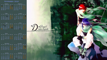 Картинка календари аниме взгляд двое