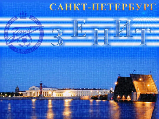Обои картинки фото зенит, Чемпион, спорт, футбол