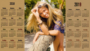 Картинка календари знаменитости певица вера брежнева взгляд женщина