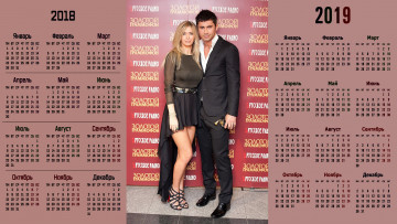 обоя календари, знаменитости, взгляд, девушка, певица, вера, брежнева