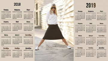 Картинка календари знаменитости взгляд женщина певица вера брежнева