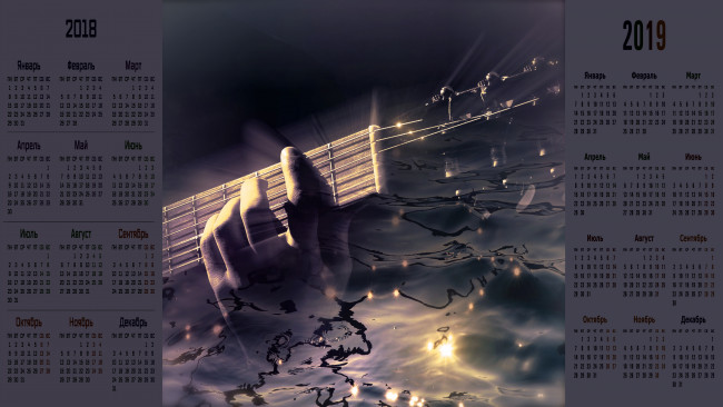 Обои картинки фото календари, компьютерный дизайн, гитара, рука, вода