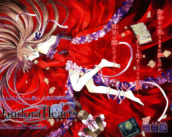 Обои картинки фото аниме, pandora, hearts