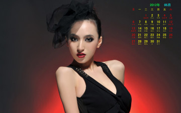 Картинка календари девушки девушка