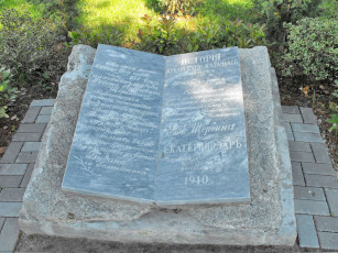 Картинка геленджик города памятники скульптуры арт объекты