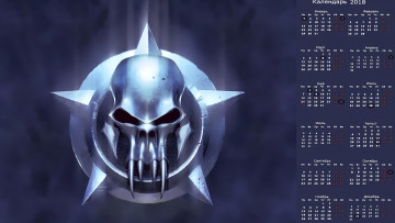 Картинка календари фэнтези череп