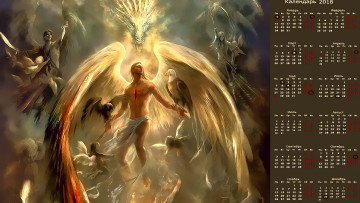 Картинка календари фэнтези крылья мужчина птица