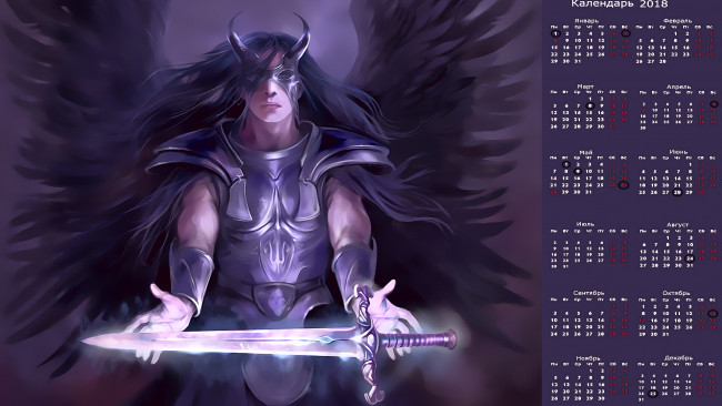 Обои картинки фото календари, фэнтези, крылья, человек, оружие, маска