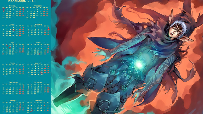 Обои картинки фото календари, фэнтези, существо, взгляд