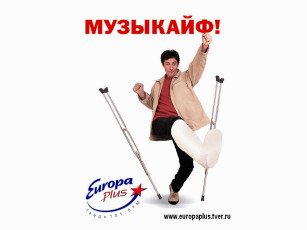 Картинка европа плюс тверь бренды europa plus