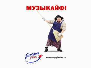 Картинка европа плюс тверь бренды europa plus