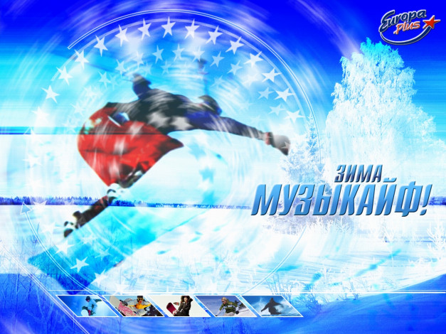 Обои картинки фото европа, плюс, тверь, бренды, europa, plus