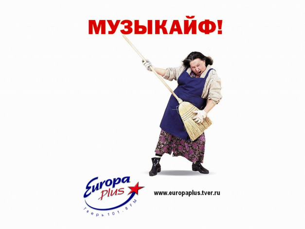 Обои картинки фото европа, плюс, тверь, бренды, europa, plus