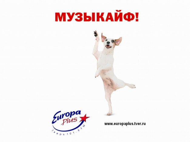 Обои картинки фото европа, плюс, тверь, бренды, europa, plus