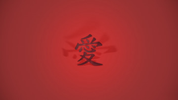 Картинка векторная графика ероглифы